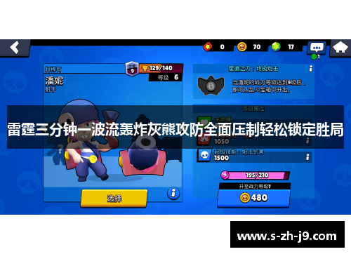 雷霆三分钟一波流轰炸灰熊攻防全面压制轻松锁定胜局